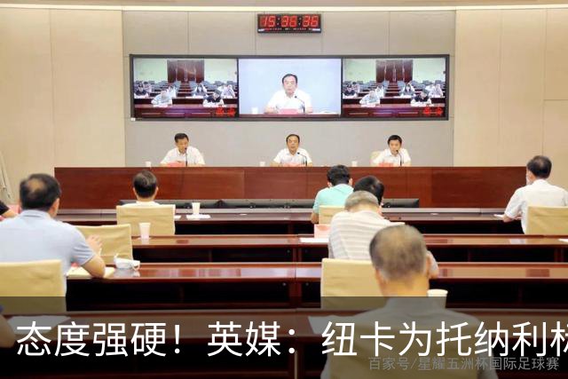 态度强硬！英媒：纽卡为托纳利标价1亿英镑起 不想重演伊萨克闹剧